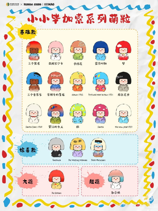 Mini Mag Mini Picasso Series Mini Beans Figures